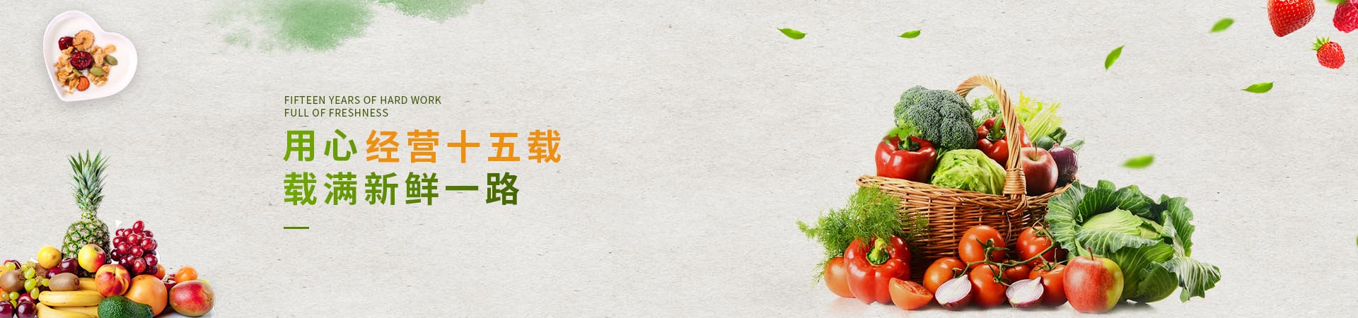 企业概况